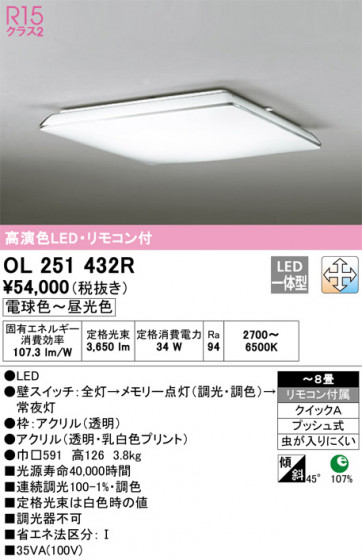 ñʲ | ODELIC ǥå 󥰥饤 OL251432R | LEDη¡ʰ Ҹ