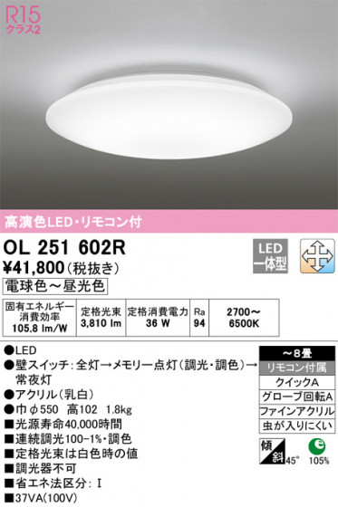 ñʲ | ODELIC ǥå 󥰥饤 OL251602R | LEDη¡ʰ Ҹ