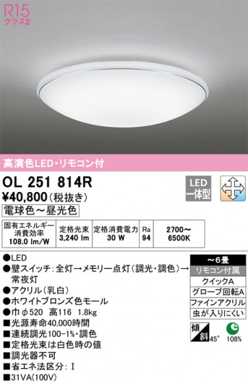 ñʲ | ODELIC ǥå 󥰥饤 OL251814R | LEDη¡ʰ Ҹ