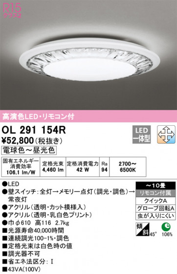 ñʲ | ODELIC ǥå 󥰥饤 OL291154R | LEDη¡ʰ Ҹ