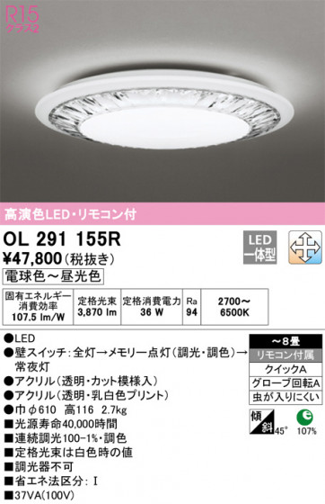 ñʲ | ODELIC ǥå 󥰥饤 OL291155R | LEDη¡ʰ Ҹ