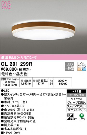 ñʲ | ODELIC ǥå 󥰥饤 OL291299R | LEDη¡ʰ Ҹ