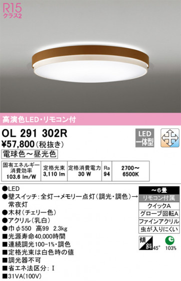 ñʲ | ODELIC ǥå 󥰥饤 OL291302R | LEDη¡ʰ Ҹ