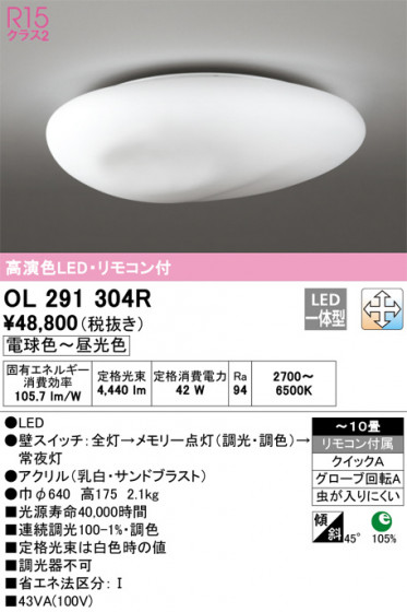 ñʲ | ODELIC ǥå 󥰥饤 OL291304R | LEDη¡ʰ Ҹ