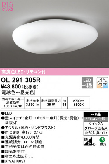 ñʲ | ODELIC ǥå 󥰥饤 OL291305R | LEDη¡ʰ Ҹ