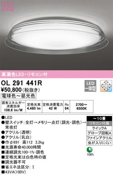 ñʲ | ODELIC ǥå 󥰥饤 OL291441R | LEDη¡ʰ Ҹ