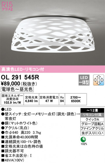 ñʲ | ODELIC ǥå 󥰥饤 OL291545R | LEDη¡ʰ Ҹ
