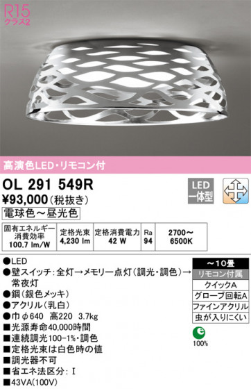 ñʲ | ODELIC ǥå 󥰥饤 OL291549R | LEDη¡ʰ Ҹ