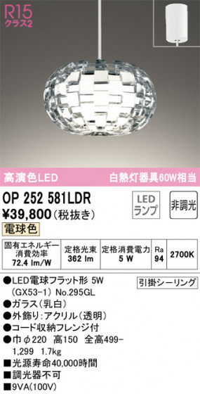 ñʲ | ODELIC ǥå ڥȥ饤 OP252581LDR | LEDη¡ʰ Ҹ