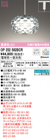 ñʲ | ODELIC ǥå ڥȥ饤 OP252582BCR | LEDη¡ʰ Ҹ