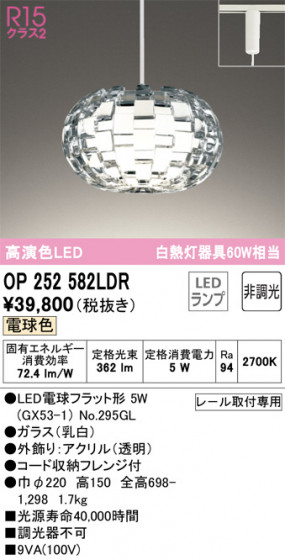 ñʲ | ODELIC ǥå ڥȥ饤 OP252582LDR | LEDη¡ʰ Ҹ