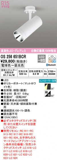 ñʲ | ODELIC ǥå ݥåȥ饤 OS256651BCR | LEDη¡ʰ Ҹ