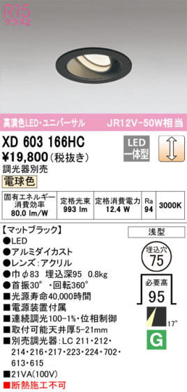 ñʲ | ODELIC ǥå 饤 XD603166HC | LEDη¡ʰ Ҹ
