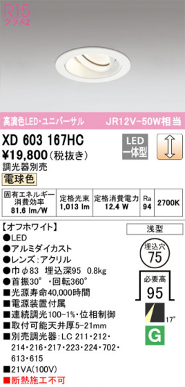 ñʲ | ODELIC ǥå 饤 XD603167HC | LEDη¡ʰ Ҹ