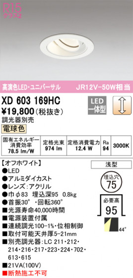 ñʲ | ODELIC ǥå 饤 XD603169HC | LEDη¡ʰ Ҹ