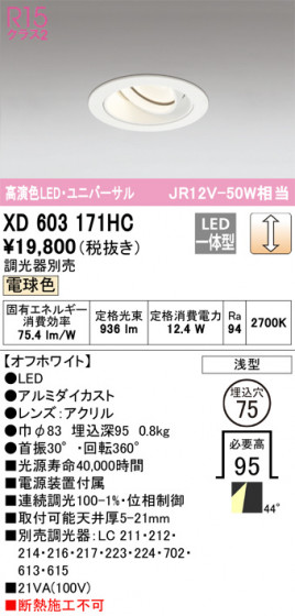 ñʲ | ODELIC ǥå 饤 XD603171HC | LEDη¡ʰ Ҹ