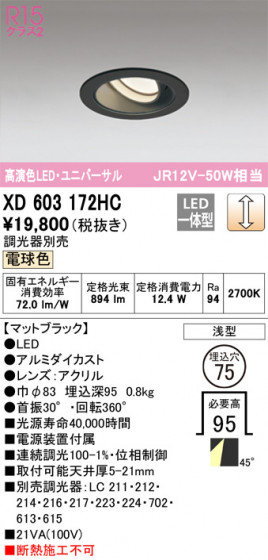 ñʲ | ODELIC ǥå 饤 XD603172HC | LEDη¡ʰ Ҹ