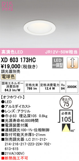 ñʲ | ODELIC ǥå 饤 XD603173HC | LEDη¡ʰ Ҹ