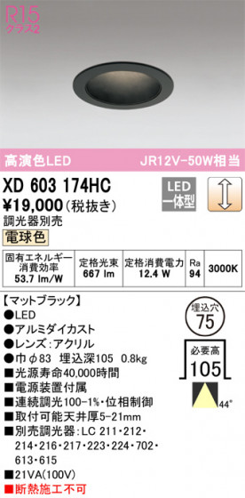 ñʲ | ODELIC ǥå 饤 XD603174HC | LEDη¡ʰ Ҹ