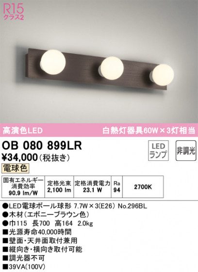 ñʲ | ODELIC ǥå ֥饱å OB080899LR | LEDη¡ʰ Ҹ
