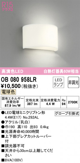 ñʲ | ODELIC ǥå ֥饱å OB080958LR | LEDη¡ʰ Ҹ
