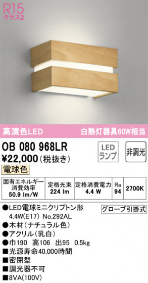 ñʲ | ODELIC ǥå ֥饱å OB080968LR | LEDη¡ʰ Ҹ