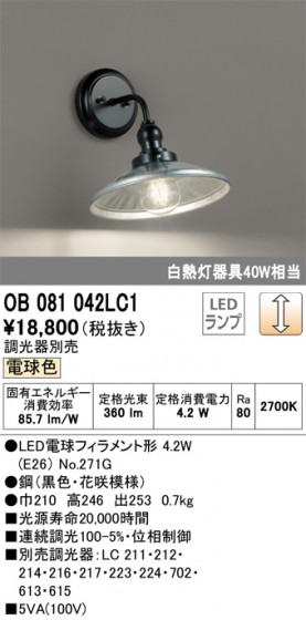 ñʲ | ODELIC ǥå ֥饱å OB081042LC1 | LEDη¡ʰ Ҹ