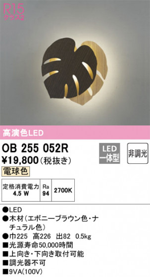 ñʲ | ODELIC ǥå ֥饱å OB255052R | LEDη¡ʰ Ҹ