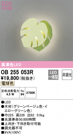 ñʲ | ODELIC ǥå ֥饱å OB255053R | LEDη¡ʰ Ҹ