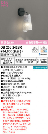 ñʲ | ODELIC ǥå ֥饱å OB255242BR | LEDη¡ʰ Ҹ