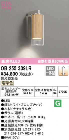 ñʲ | ODELIC ǥå ֥饱å OB255339LR | LEDη¡ʰ Ҹ