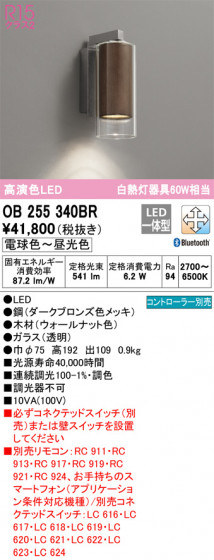 ñʲ | ODELIC ǥå ֥饱å OB255340BR | LEDη¡ʰ Ҹ