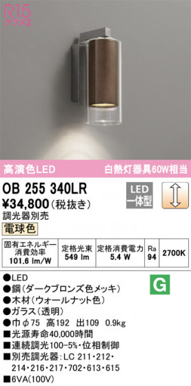 ñʲ | ODELIC ǥå ֥饱å OB255340LR | LEDη¡ʰ Ҹ