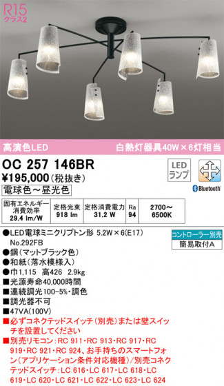 ñʲ | ODELIC ǥå ǥꥢ OC257146BR | LEDη¡ʰ Ҹ