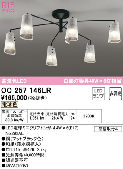 ñʲ | ODELIC ǥå ǥꥢ OC257146LR | LEDη¡ʰ Ҹ