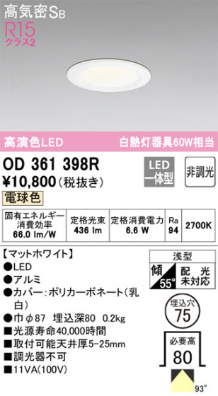 ñʲ | ODELIC ǥå 饤 OD361398R | LEDη¡ʰ Ҹ
