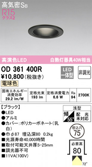 ñʲ | ODELIC ǥå 饤 OD361400R | LEDη¡ʰ Ҹ