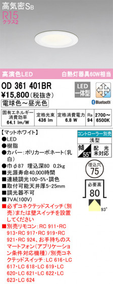 ñʲ | ODELIC ǥå 饤 OD361401BR | LEDη¡ʰ Ҹ