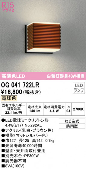 ñʲ | ODELIC ǥå ƥꥢ饤 OG041722LR | LEDη¡ʰ Ҹ