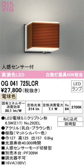 ñʲ | ODELIC ǥå ƥꥢ饤 OG041725LCR | LEDη¡ʰ Ҹ