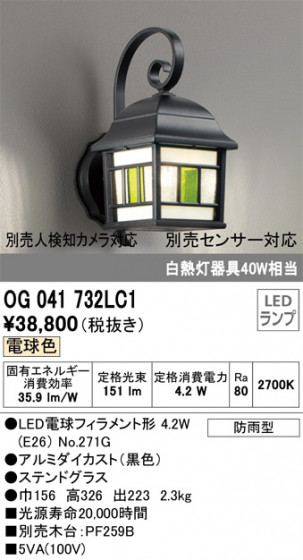 ñʲ | ODELIC ǥå ƥꥢ饤 OG041732LC1 | LEDη¡ʰ Ҹ