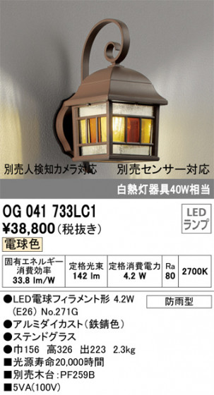 ñʲ | ODELIC ǥå ƥꥢ饤 OG041733LC1 | LEDη¡ʰ Ҹ