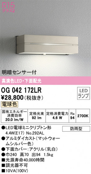ñʲ | ODELIC ǥå ƥꥢ饤 OG042172LR | LEDη¡ʰ Ҹ