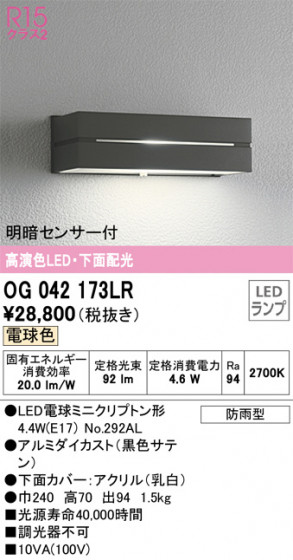 ñʲ | ODELIC ǥå ƥꥢ饤 OG042173LR | LEDη¡ʰ Ҹ