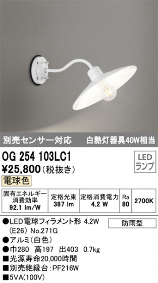 ñʲ | ODELIC ǥå ƥꥢ饤 OG254103LC1 | LEDη¡ʰ Ҹ