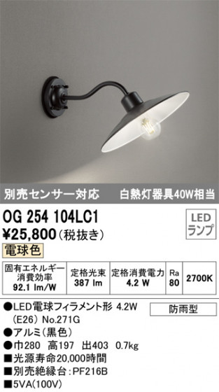 ñʲ | ODELIC ǥå ƥꥢ饤 OG254104LC1 | LEDη¡ʰ Ҹ