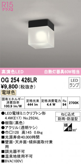 ñʲ | ODELIC ǥå ƥꥢ饤 OG254426LR | LEDη¡ʰ Ҹ
