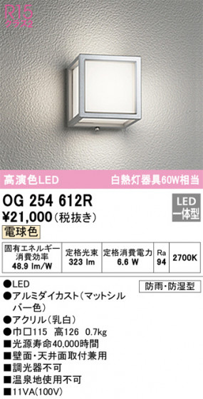 ñʲ | ODELIC ǥå ƥꥢ饤 OG254612R | LEDη¡ʰ Ҹ