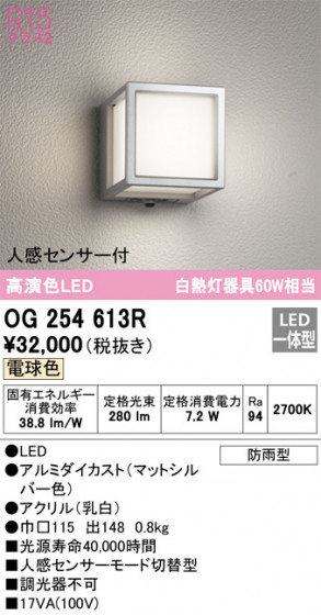 ñʲ | ODELIC ǥå ƥꥢ饤 OG254613R | LEDη¡ʰ Ҹ
