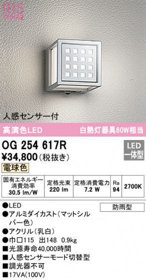 ñʲ | ODELIC ǥå ƥꥢ饤 OG254617R | LEDη¡ʰ Ҹ